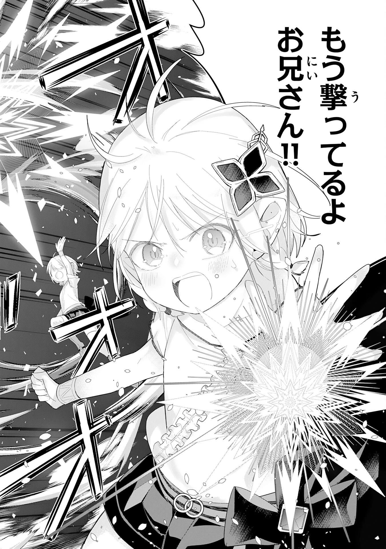 最強治癒師の手違いスローライフ～「白魔法」が使えないと追放されたけど、代わりの「城魔法」が無敵でした～ 第9話 - 16