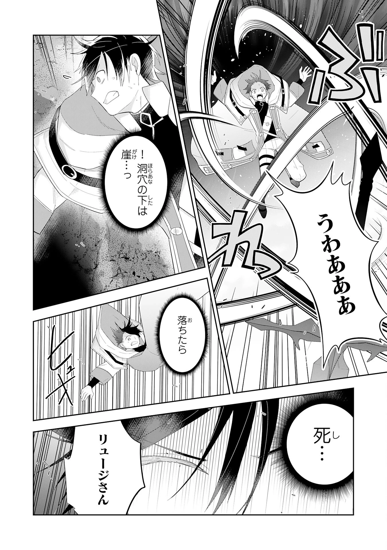 最強治癒師の手違いスローライフ～「白魔法」が使えないと追放されたけど、代わりの「城魔法」が無敵でした～ 第9話 - 22