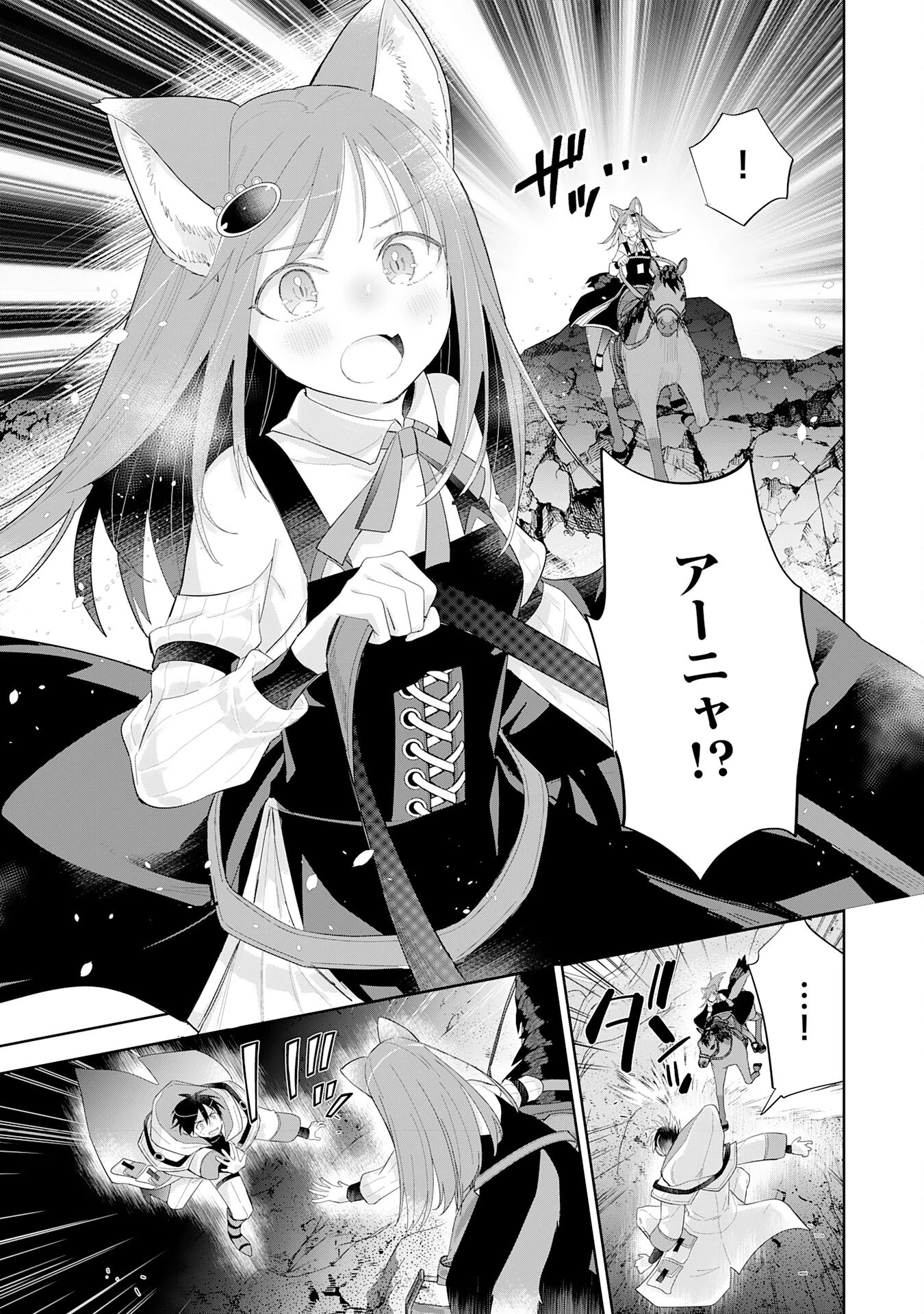 最強治癒師の手違いスローライフ～「白魔法」が使えないと追放されたけど、代わりの「城魔法」が無敵でした～ 第9話 - 23