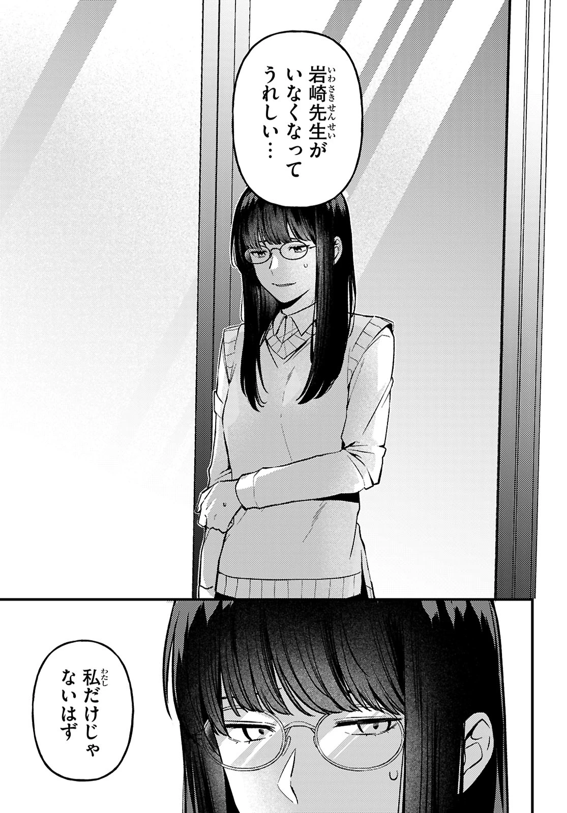 écriture 新人作家・杉浦李奈の推論 第7話 - 17