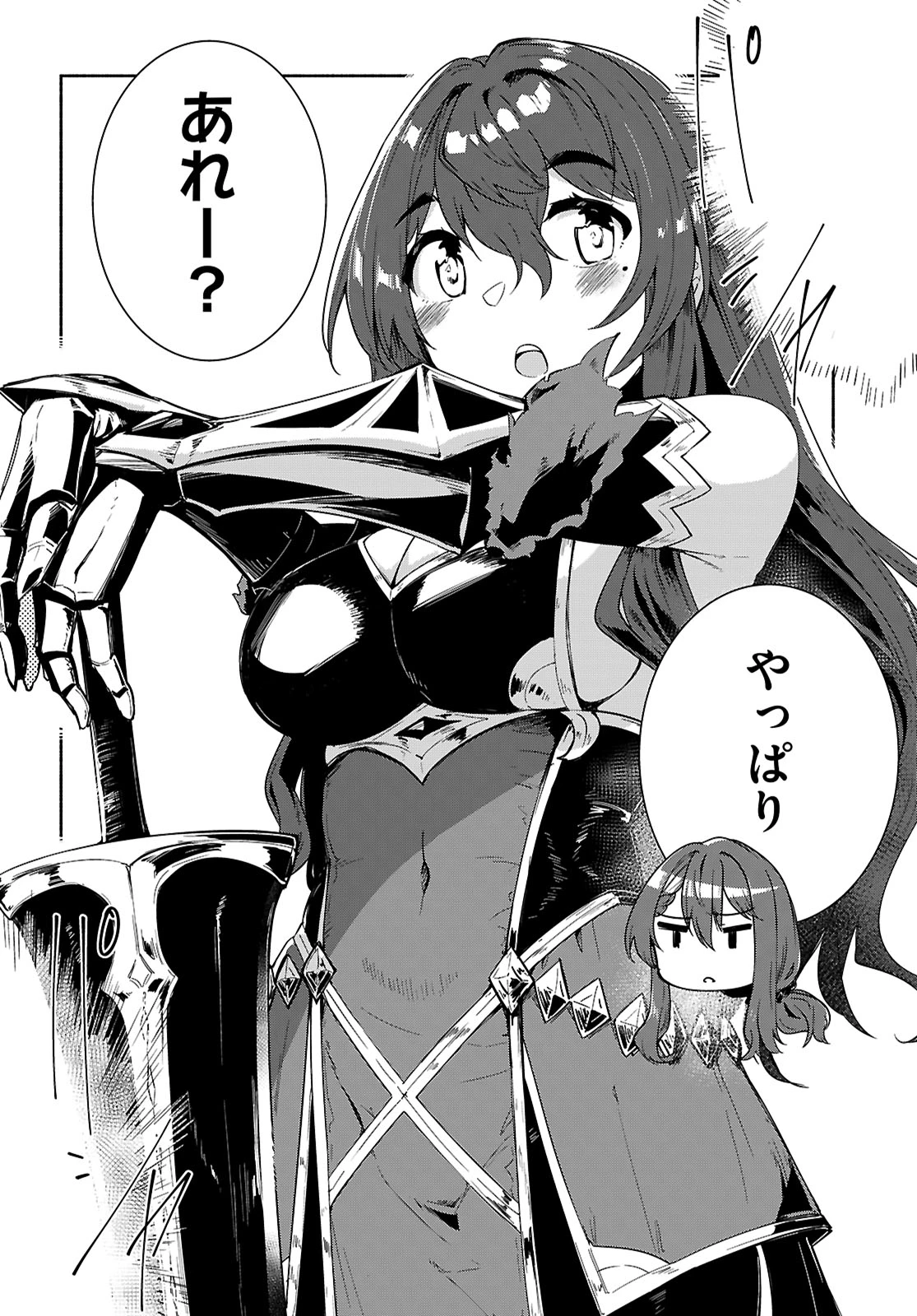 「美人でお金持ちの彼女が欲しい」と言ったら、ワケあり女子がやってきた件。 第18話 - 6