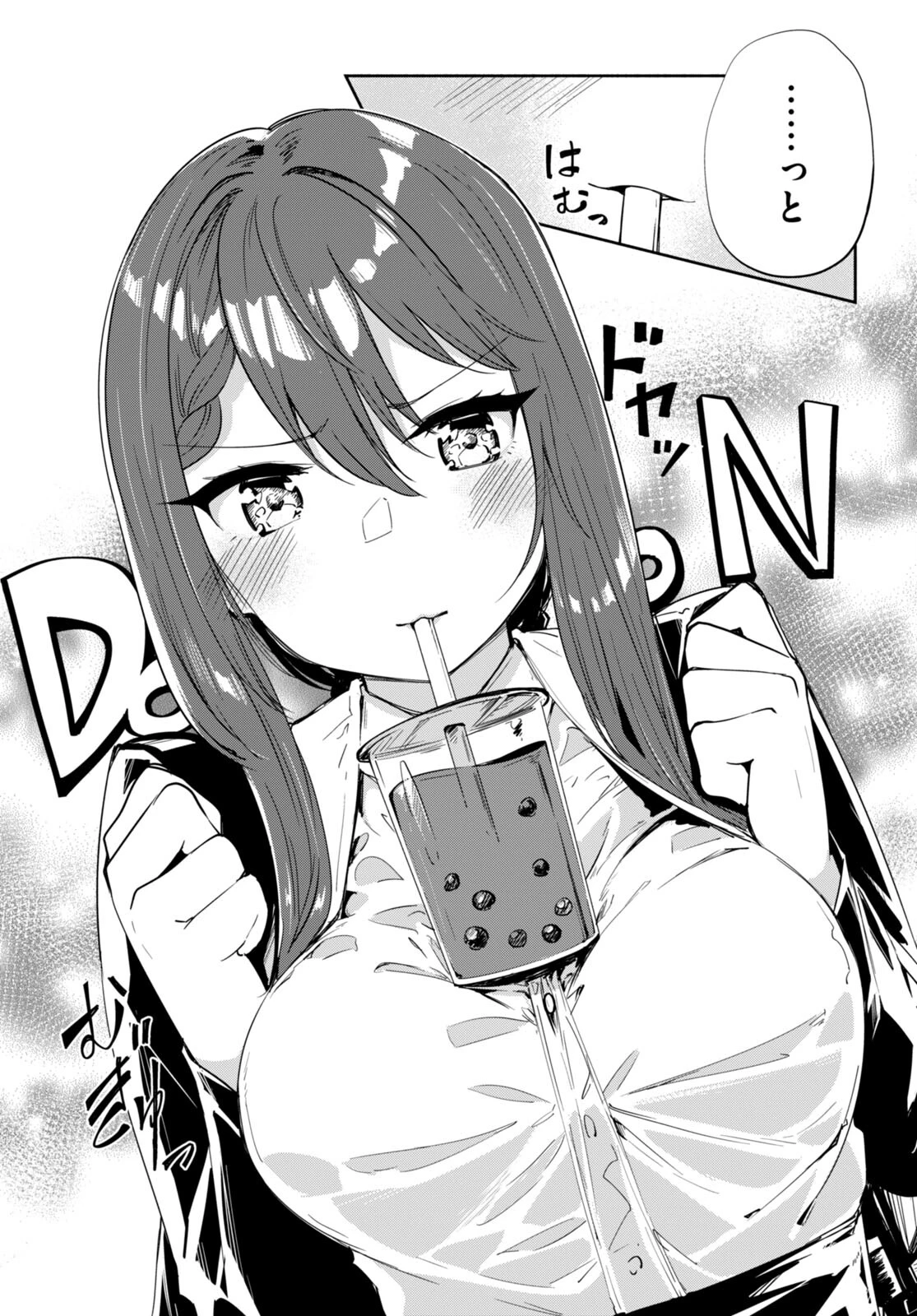「美人でお金持ちの彼女が欲しい」と言ったら、ワケあり女子がやってきた件。 第17話 - 17