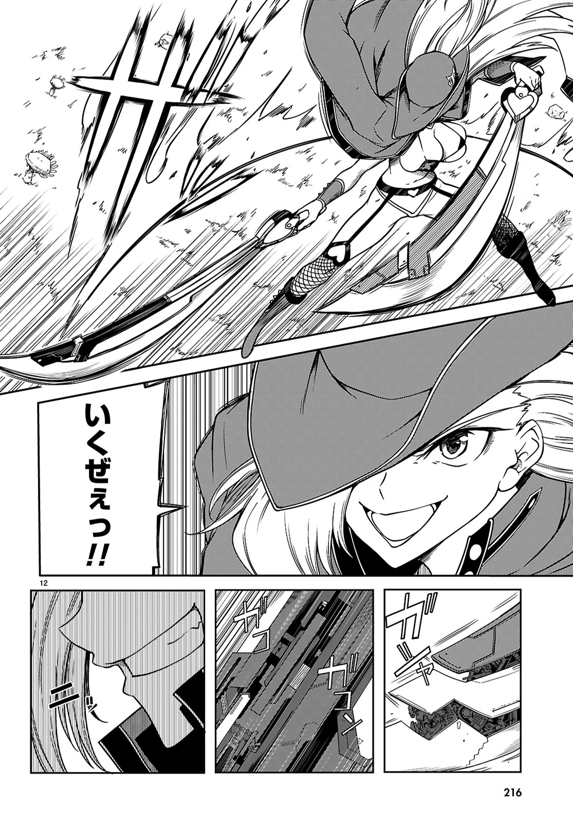 Tentacle Hole 第15話 - 13