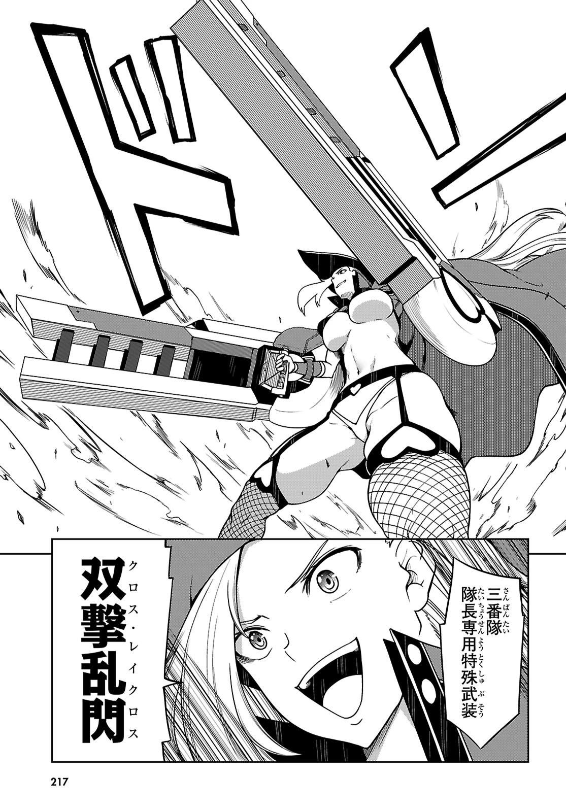 Tentacle Hole 第15話 - 14