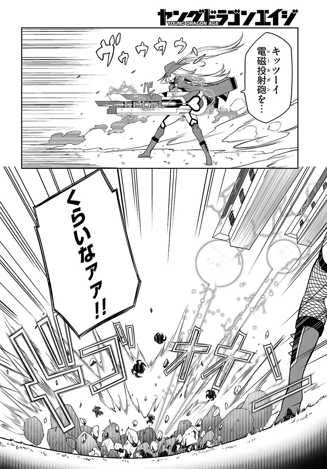 Tentacle Hole 第15話 - 15