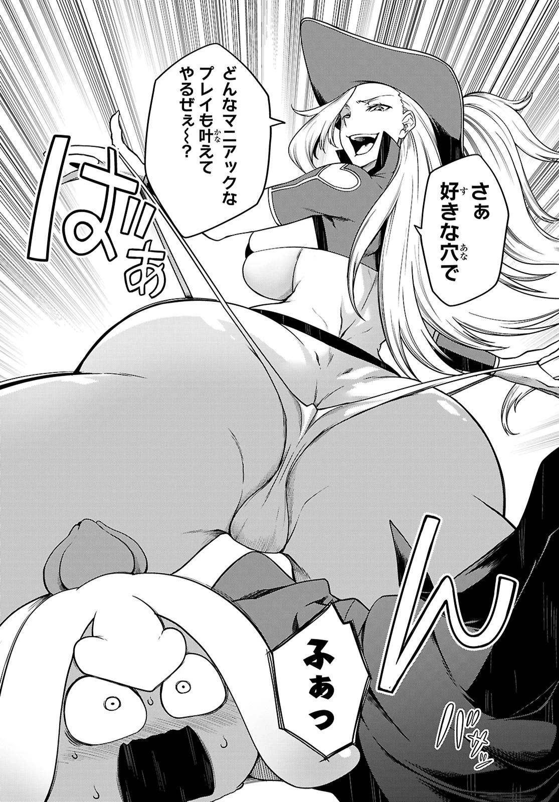 Tentacle Hole 第15話 - 26