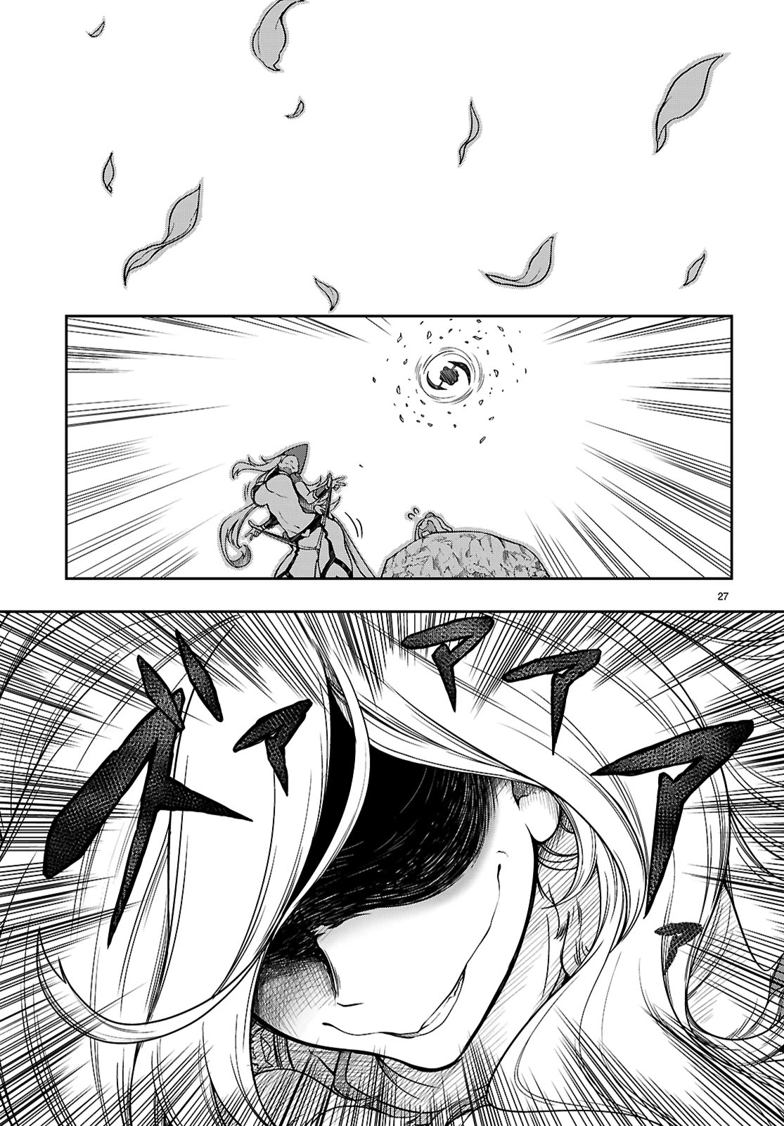 Tentacle Hole 第15話 - 28