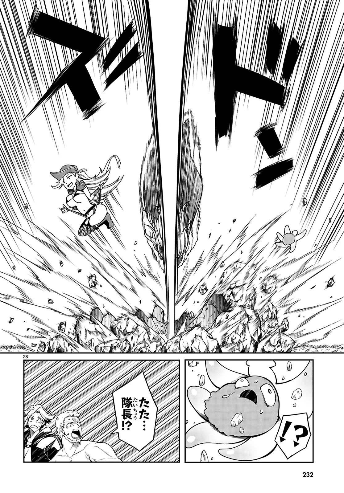 Tentacle Hole 第15話 - 29