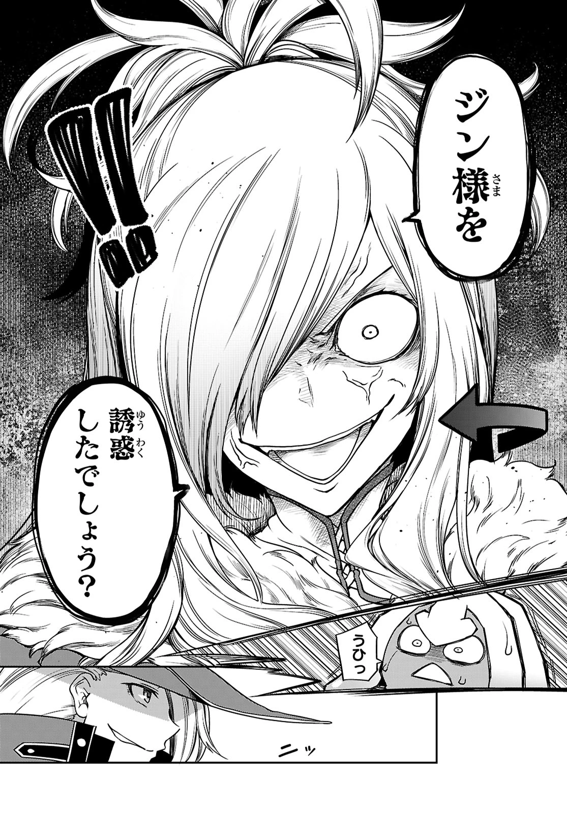 Tentacle Hole 第15話 - 31