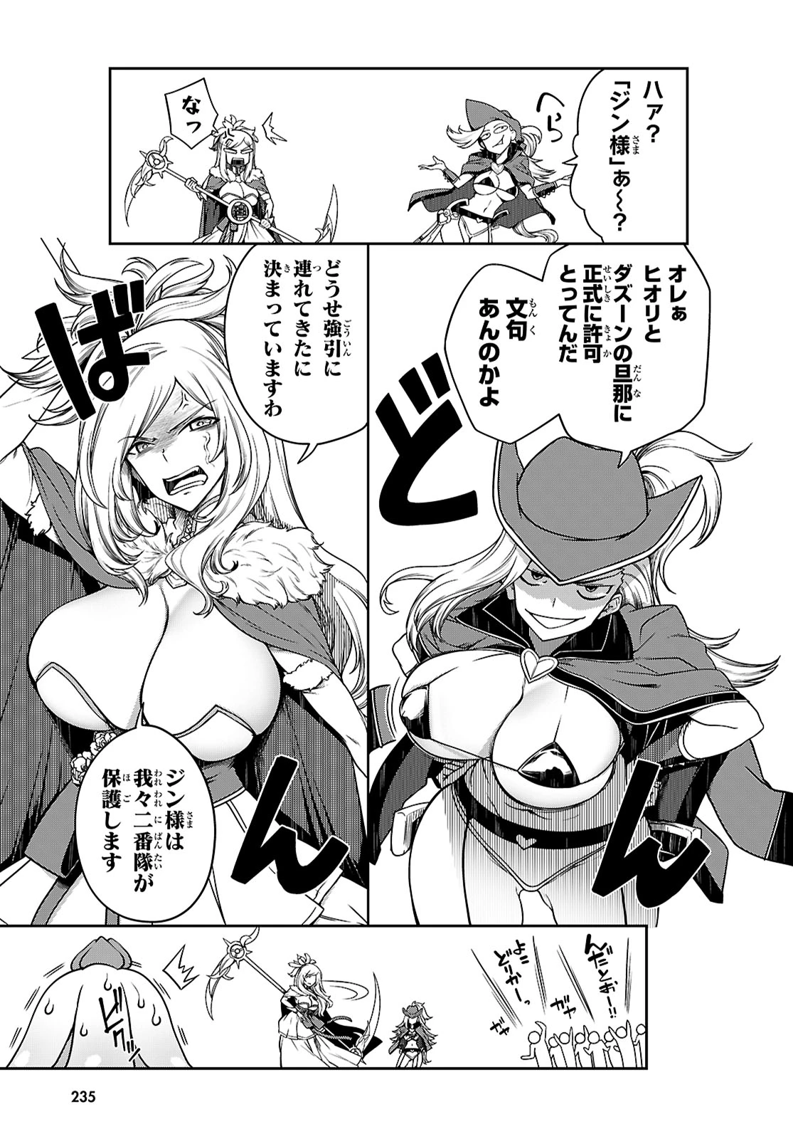 Tentacle Hole 第15話 - 32