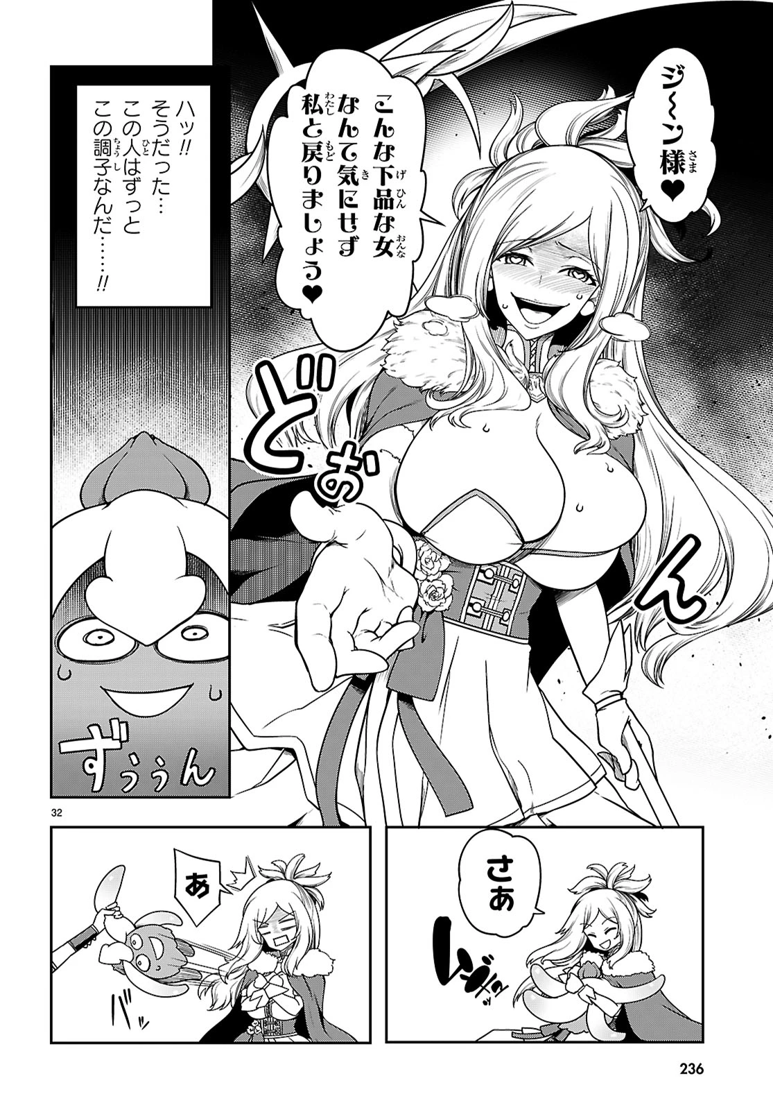 Tentacle Hole 第15話 - 33