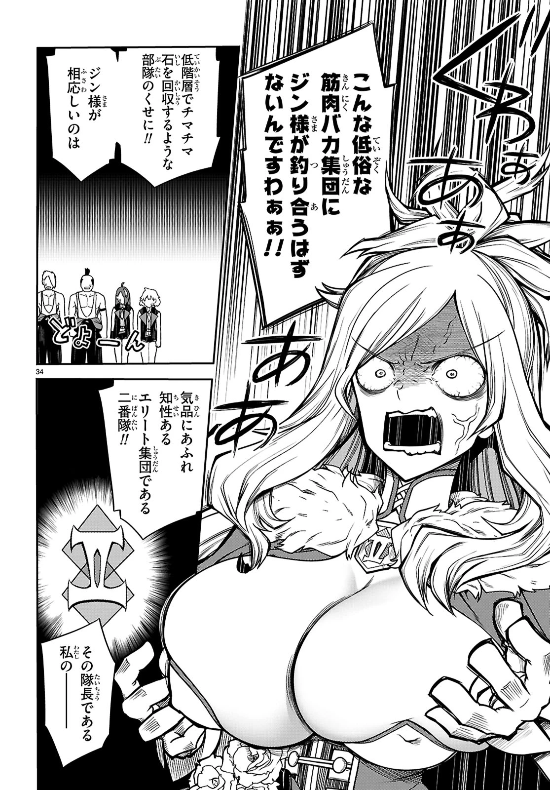 Tentacle Hole 第15話 - 35
