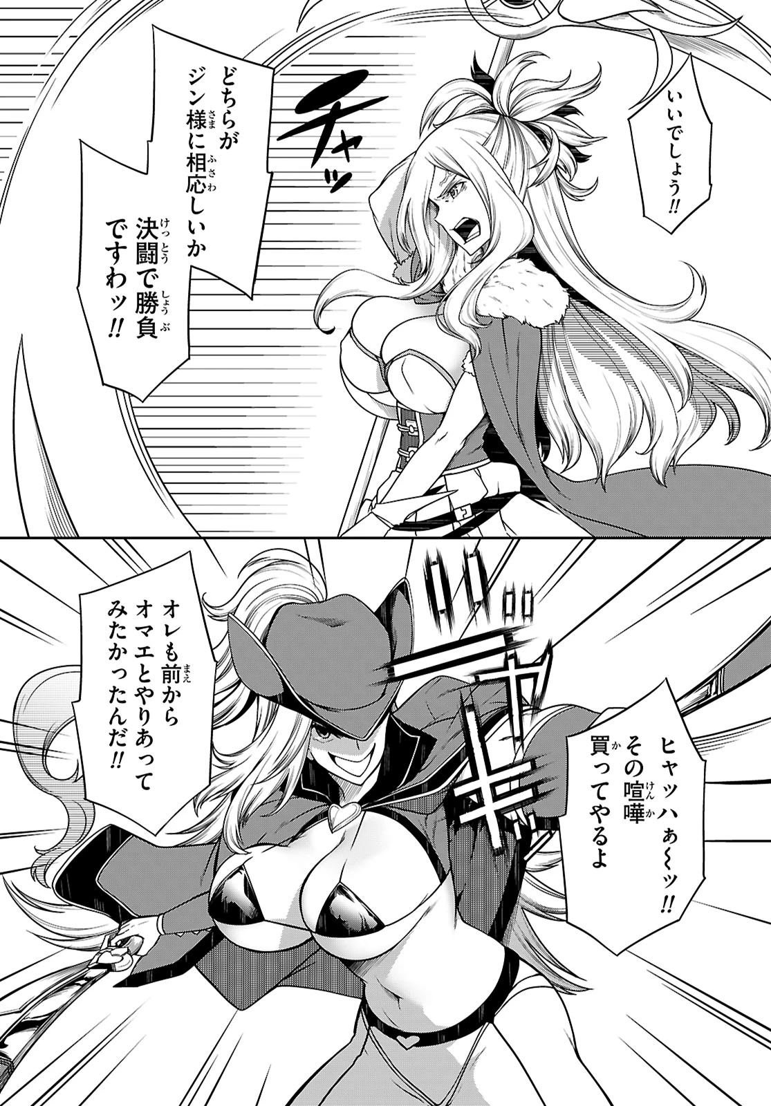 Tentacle Hole 第15話 - 38