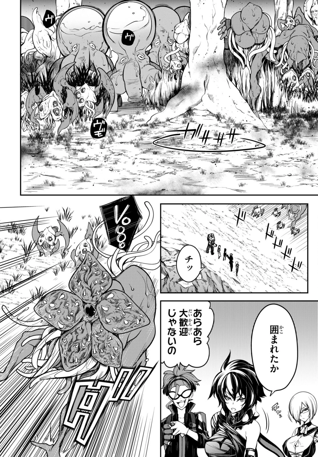Tentacle Hole 第11話 - 2