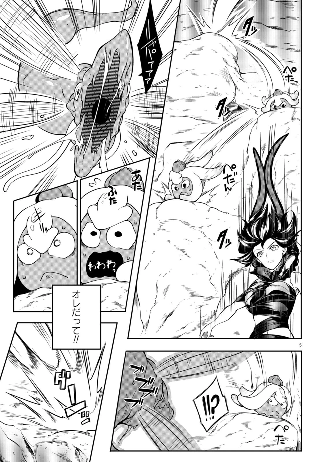 Tentacle Hole 第11話 - 5