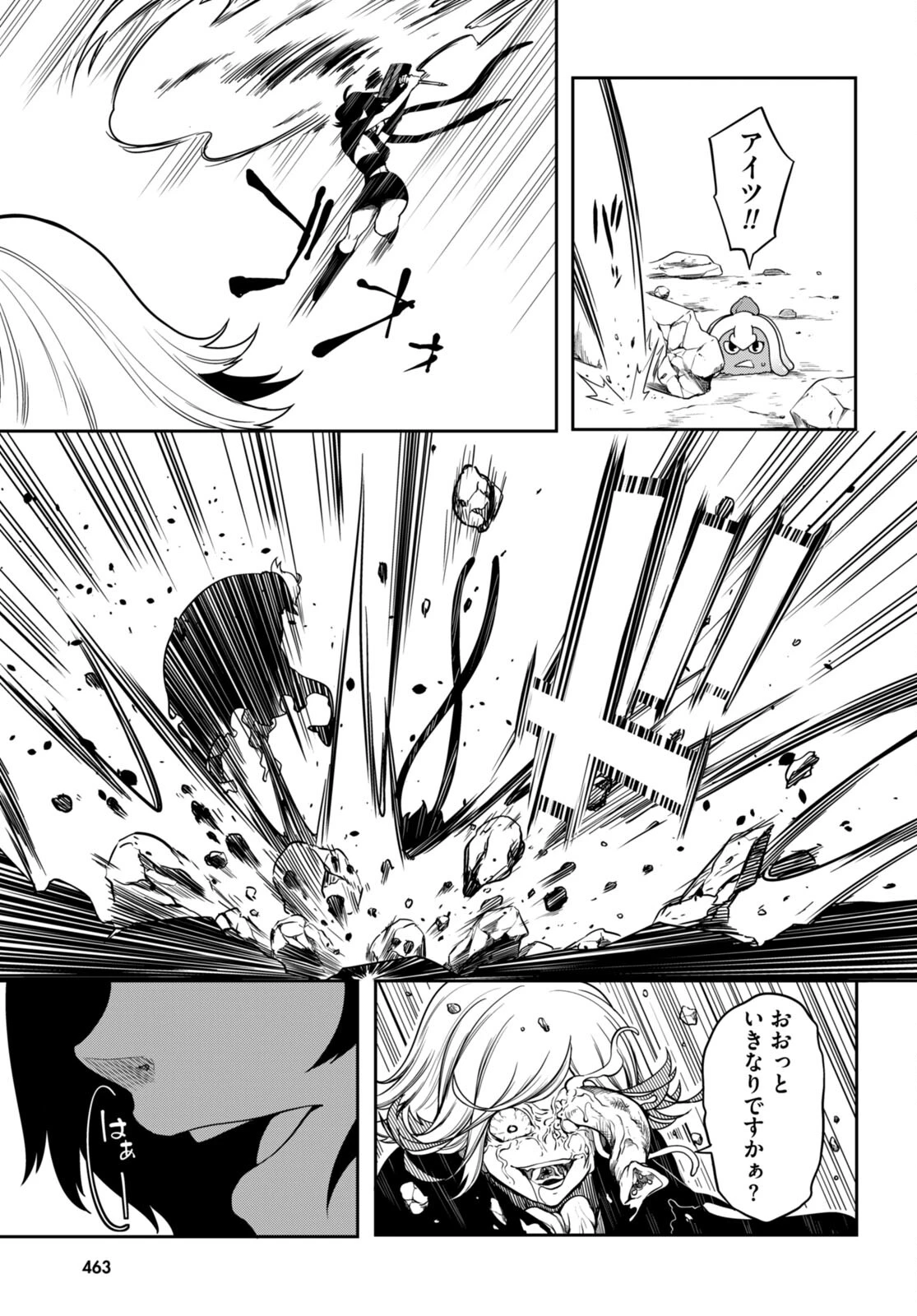 Tentacle Hole 第11話 - 11