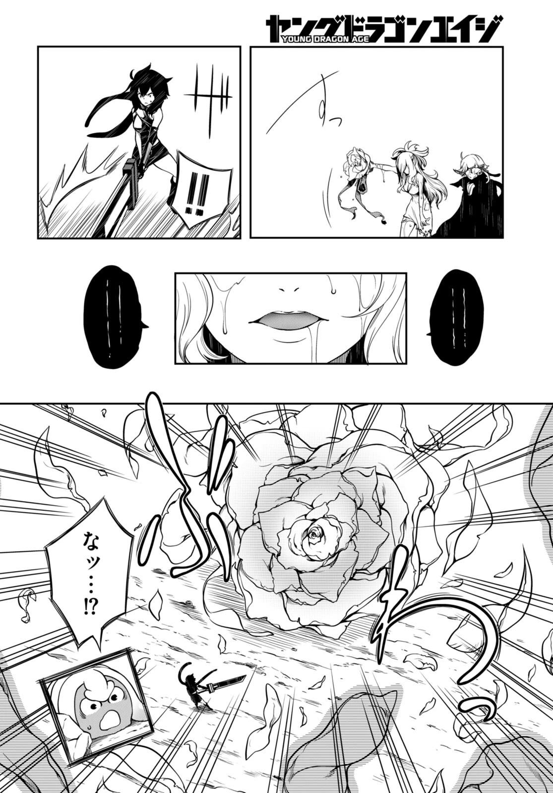 Tentacle Hole 第11話 - 14