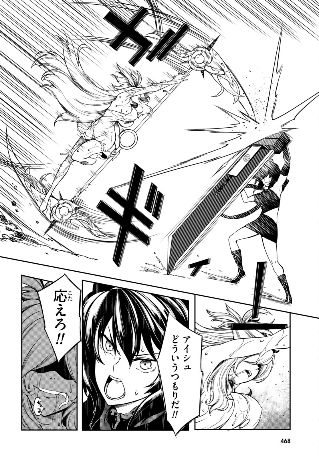 Tentacle Hole 第11話 - 16
