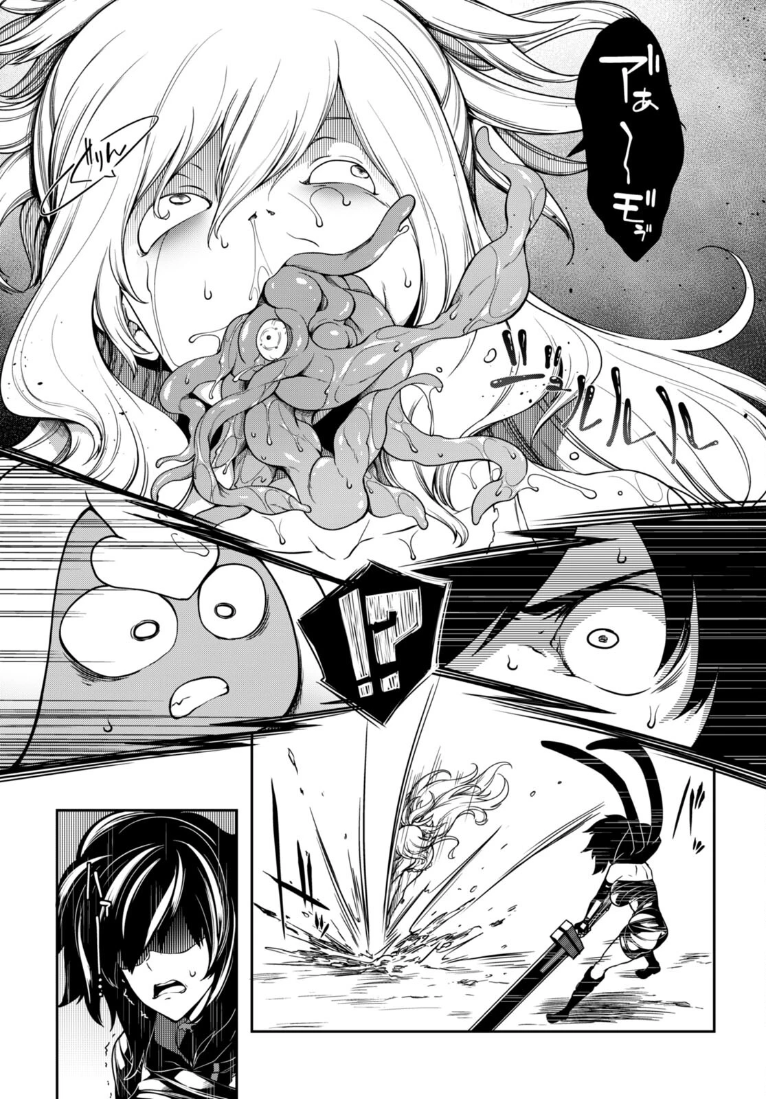 Tentacle Hole 第11話 - 17