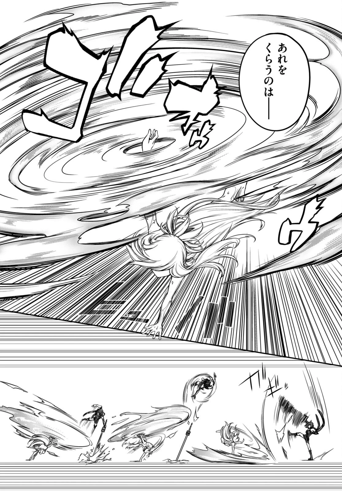 Tentacle Hole 第11話 - 34