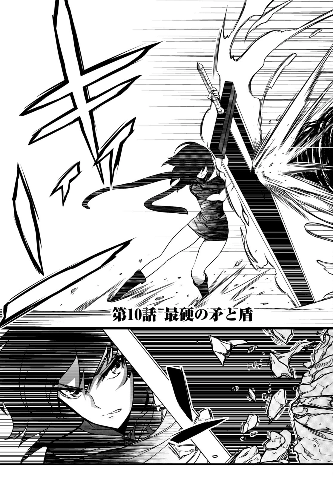 Tentacle Hole 第10話 - 5