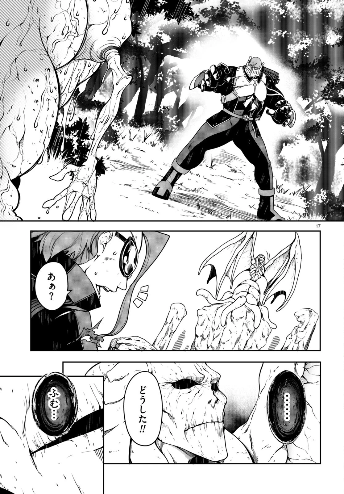 Tentacle Hole 第10話 - 17