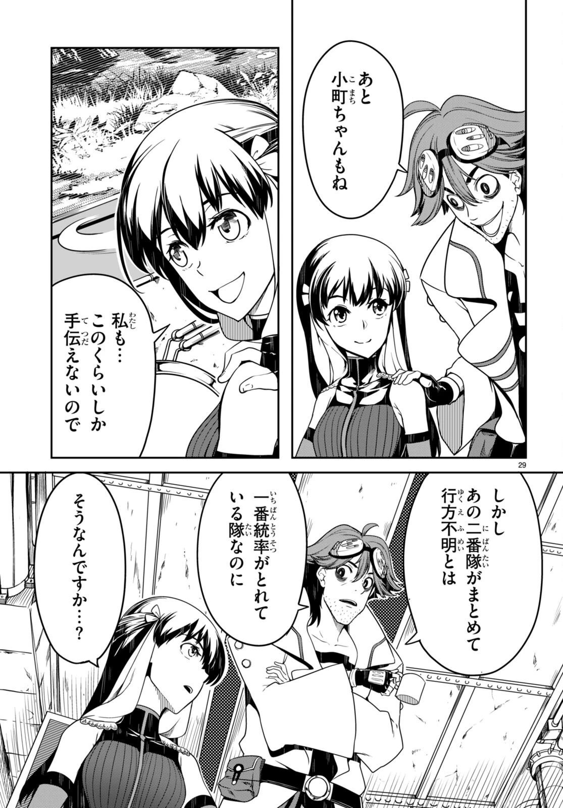 Tentacle Hole 第10話 - 29