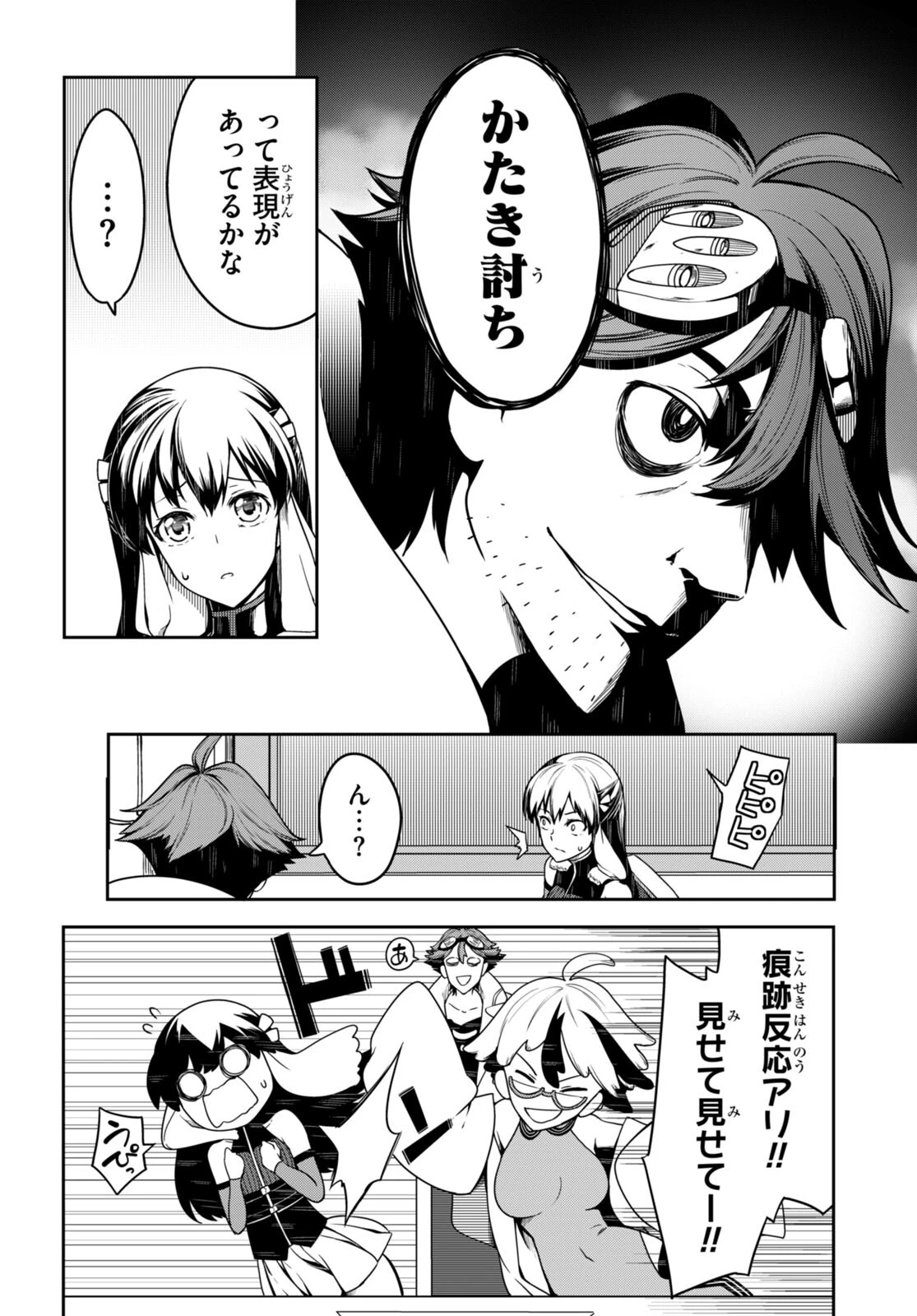 Tentacle Hole 第10話 - 34