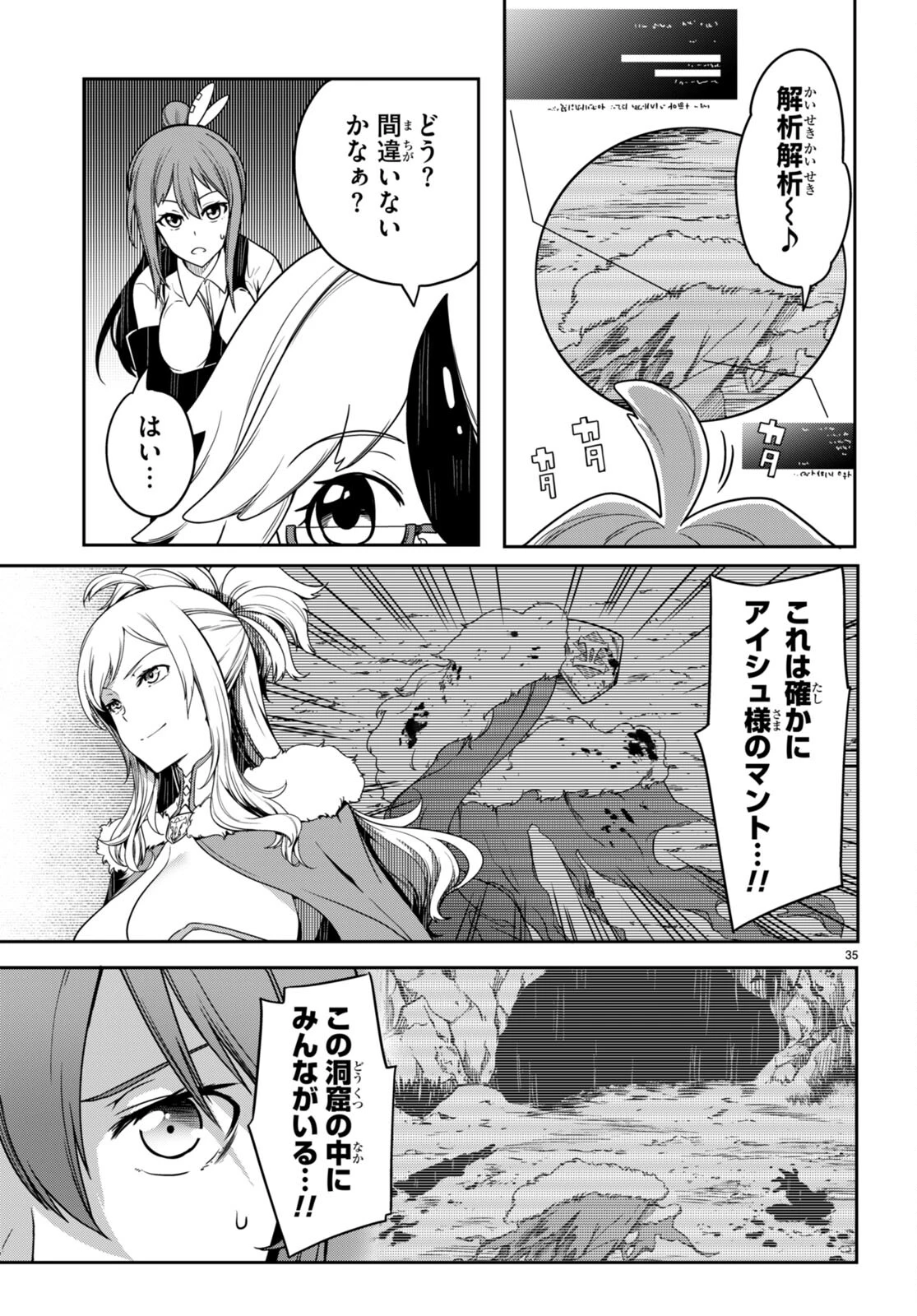 Tentacle Hole 第10話 - 35