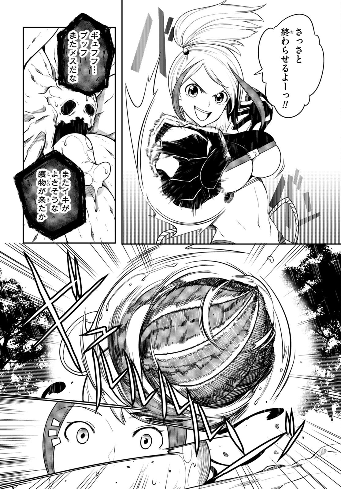 Tentacle Hole 第8話 - 2