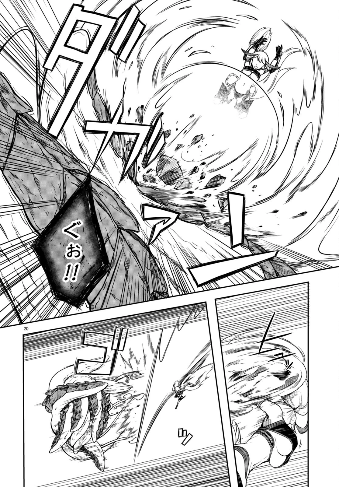 Tentacle Hole 第8話 - 20