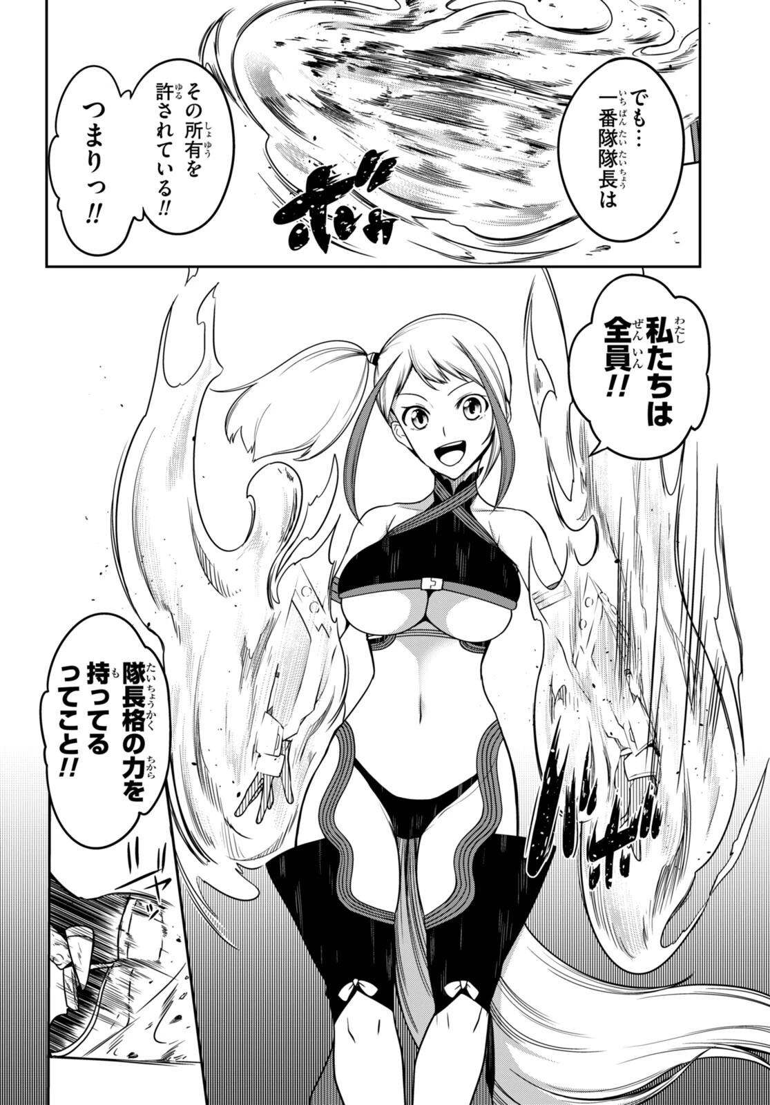 Tentacle Hole 第8話 - 22