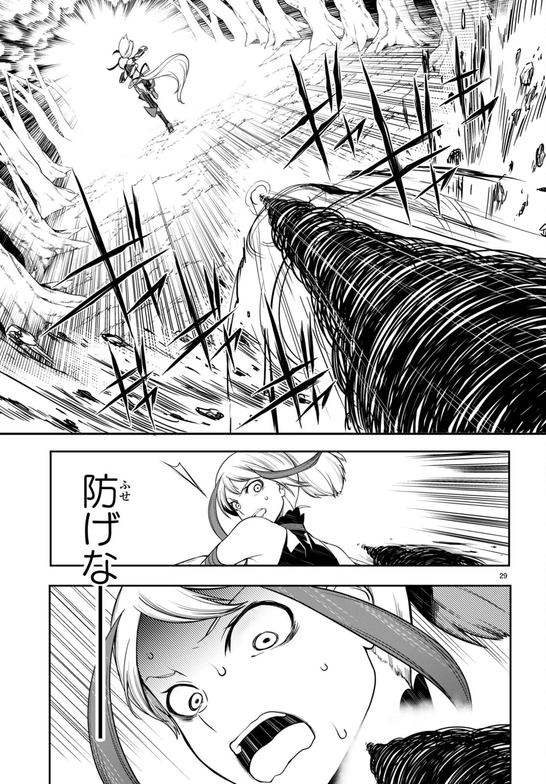 Tentacle Hole 第8話 - 29