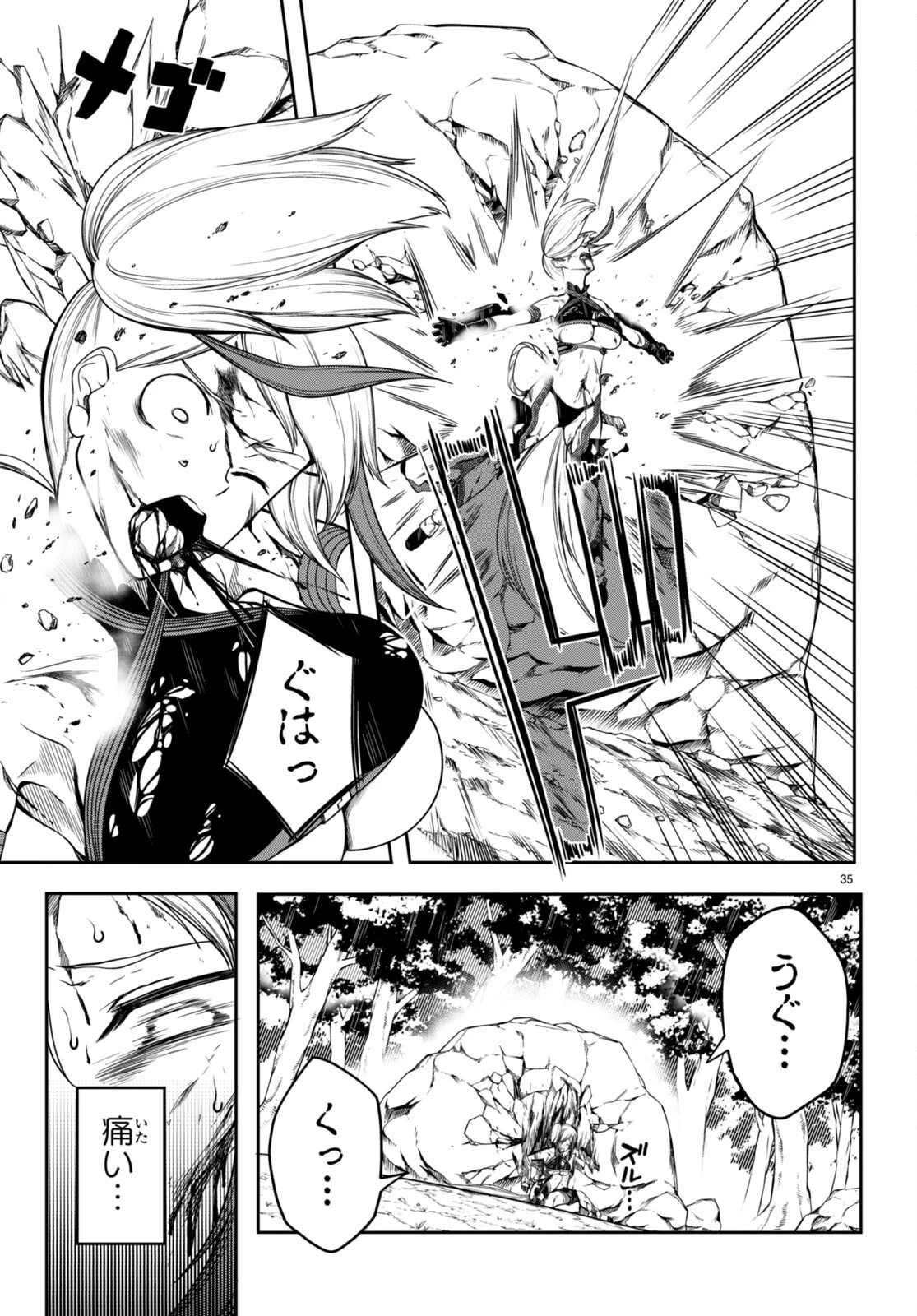 Tentacle Hole 第8話 - 35