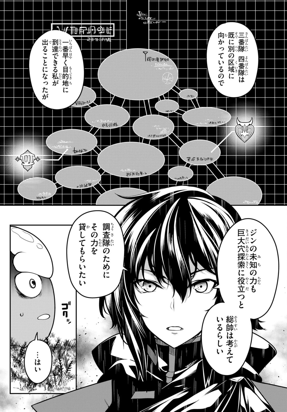 Tentacle Hole 第6話 - 7