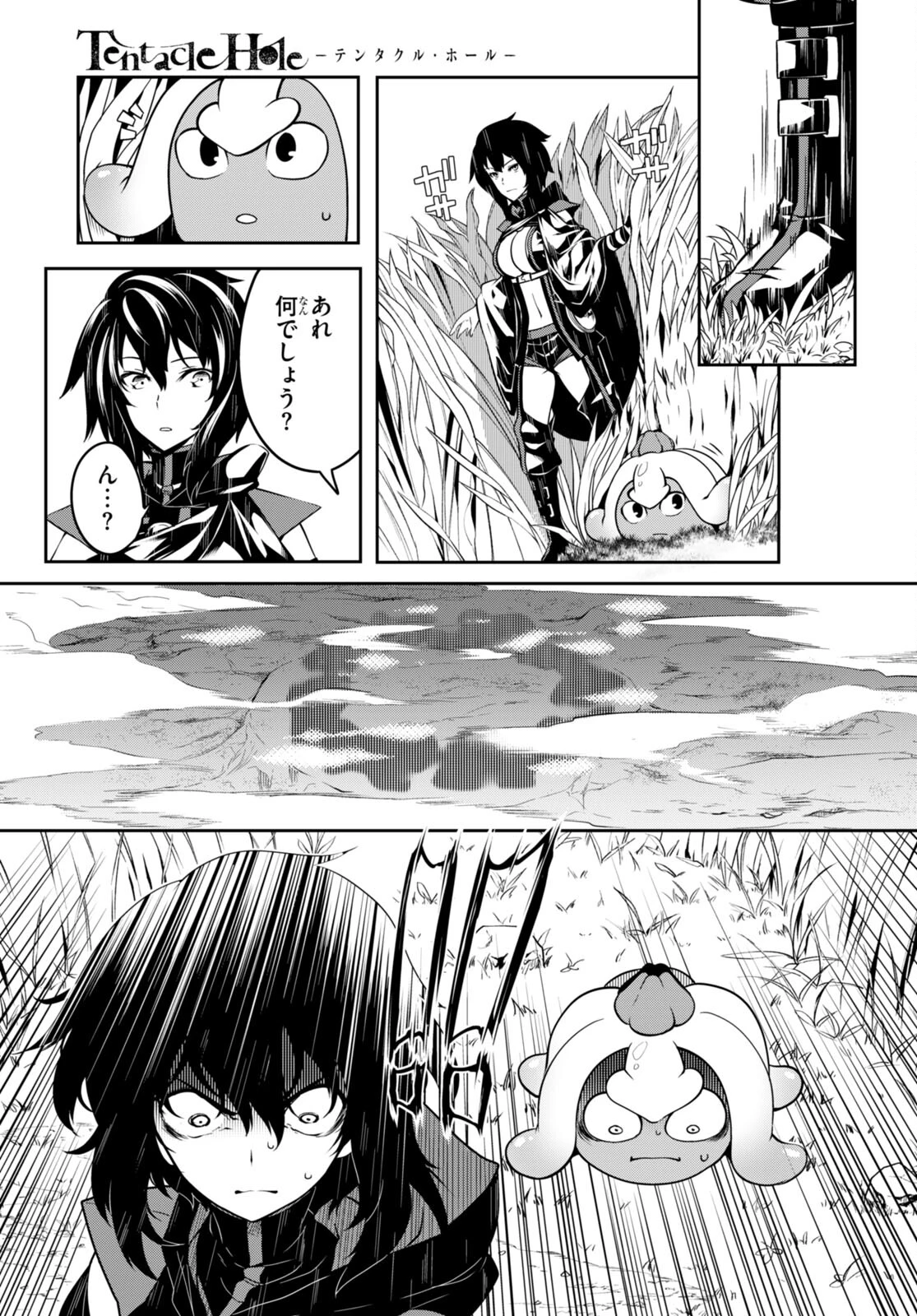 Tentacle Hole 第6話 - 9