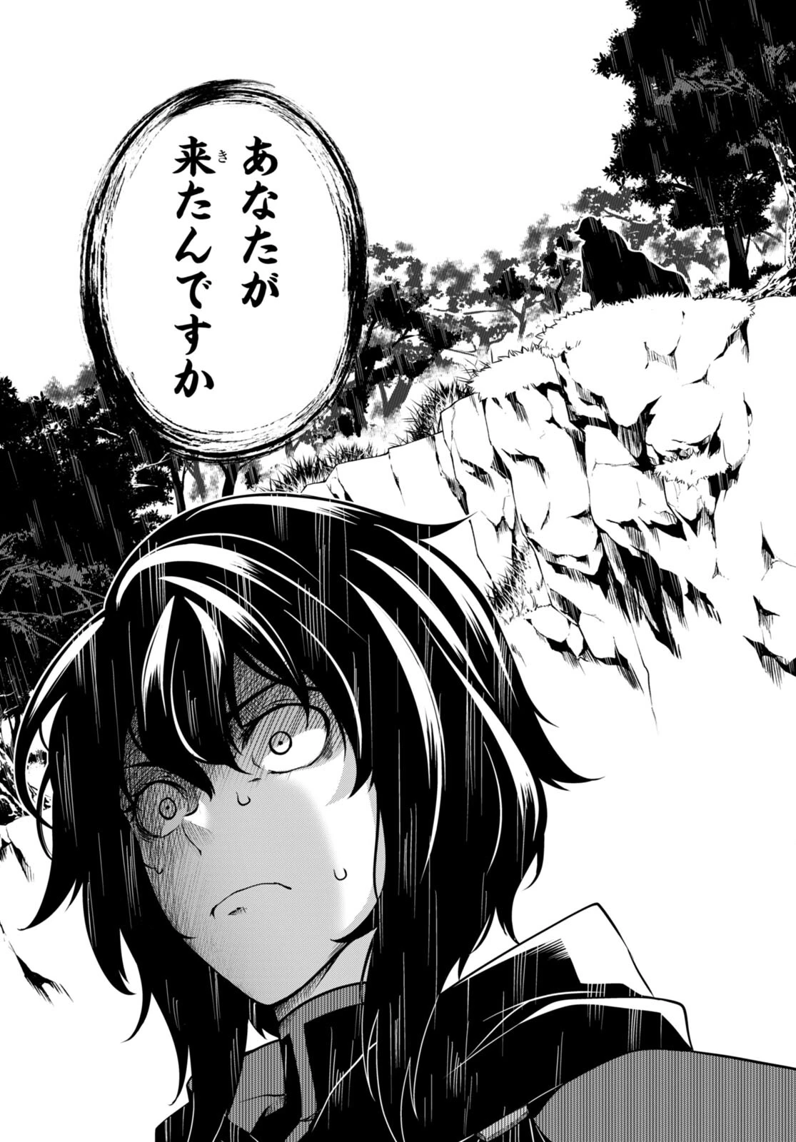 Tentacle Hole 第6話 - 14