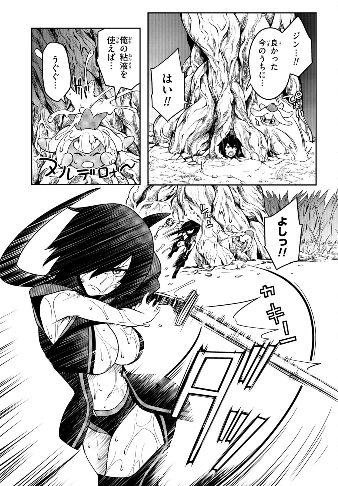 Tentacle Hole 第6話 - 27