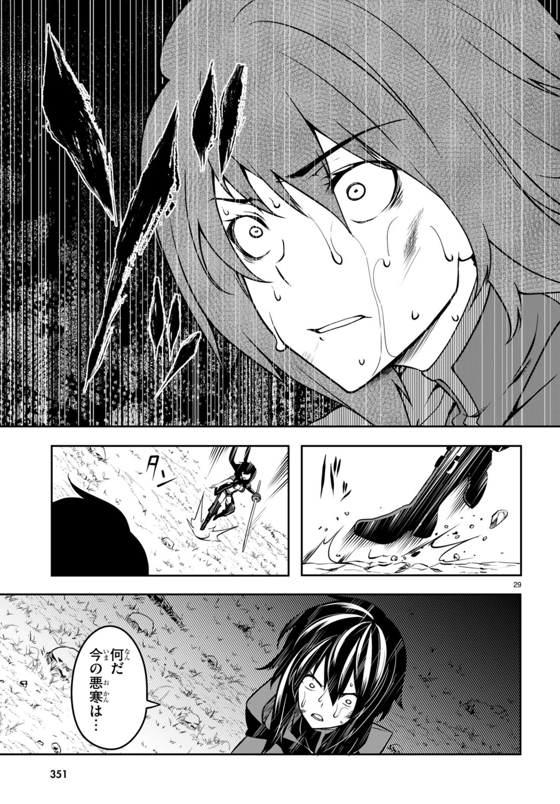 Tentacle Hole 第6話 - 29