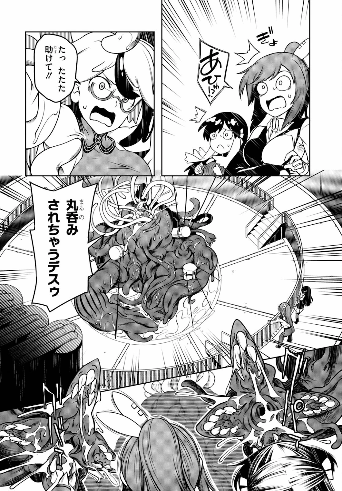 Tentacle Hole 第4話 - 37