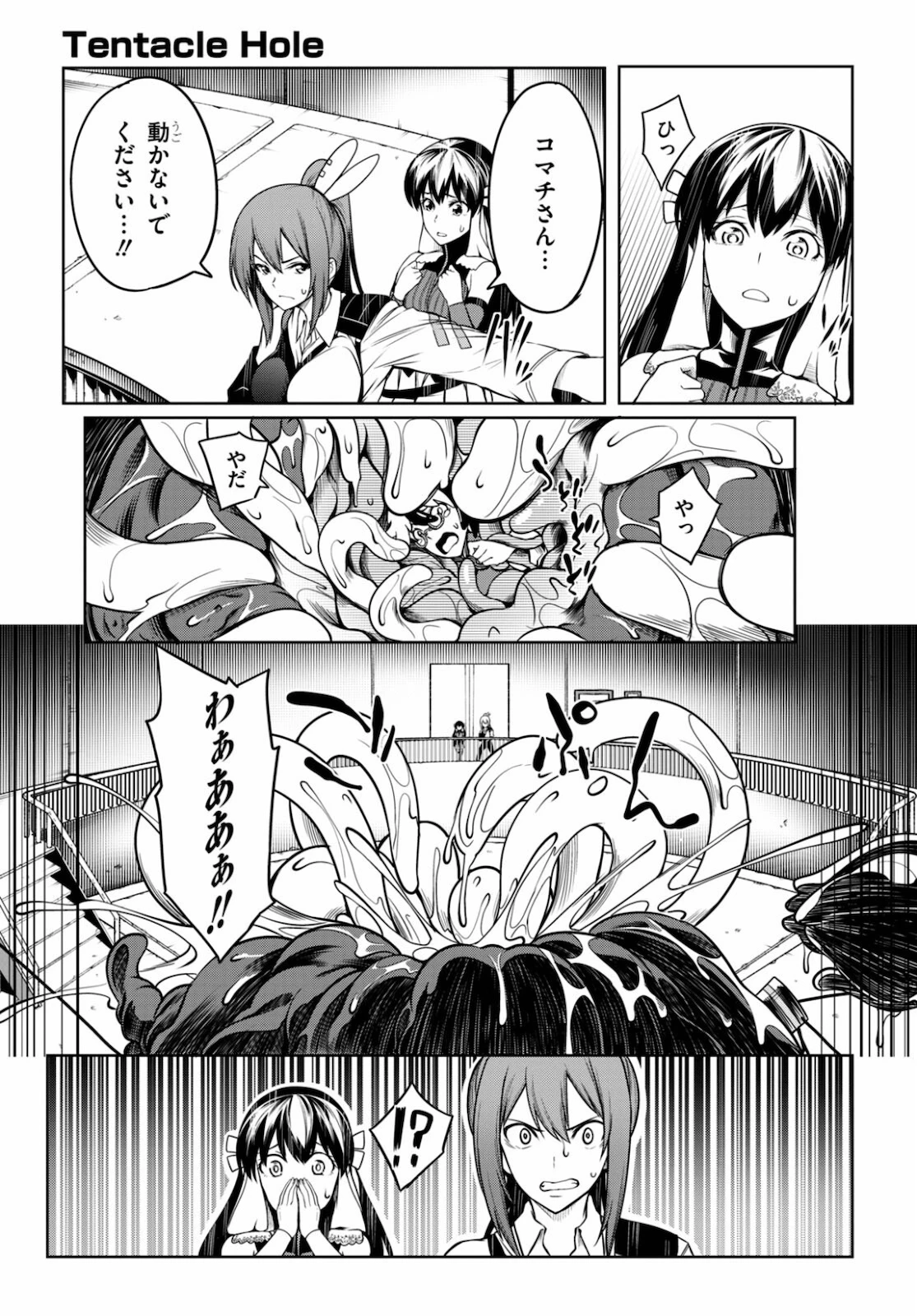 Tentacle Hole 第4話 - 38