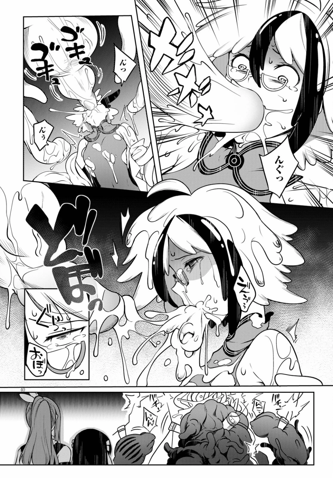 Tentacle Hole 第4話 - 41