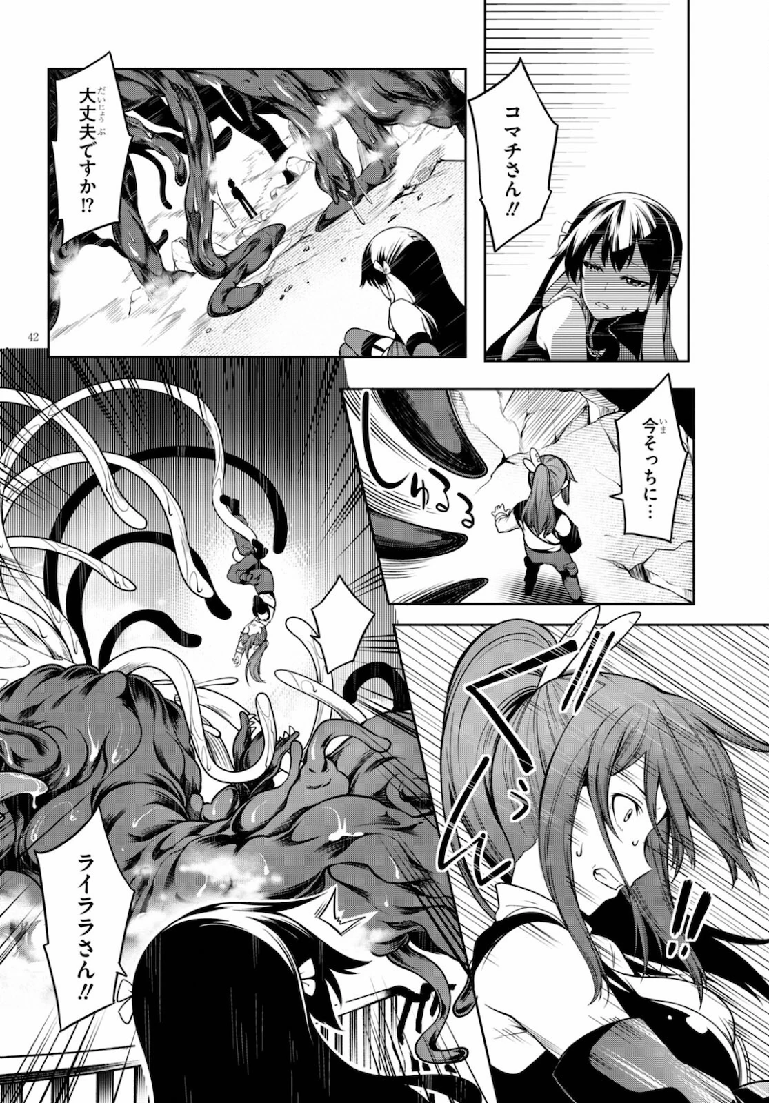 Tentacle Hole 第4話 - 43