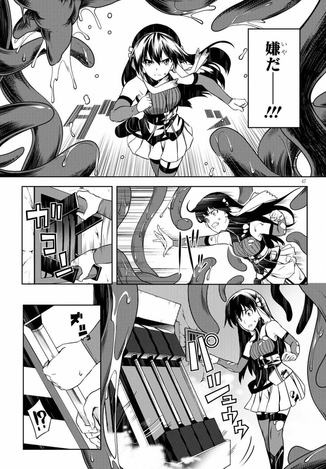 Tentacle Hole 第4話 - 48