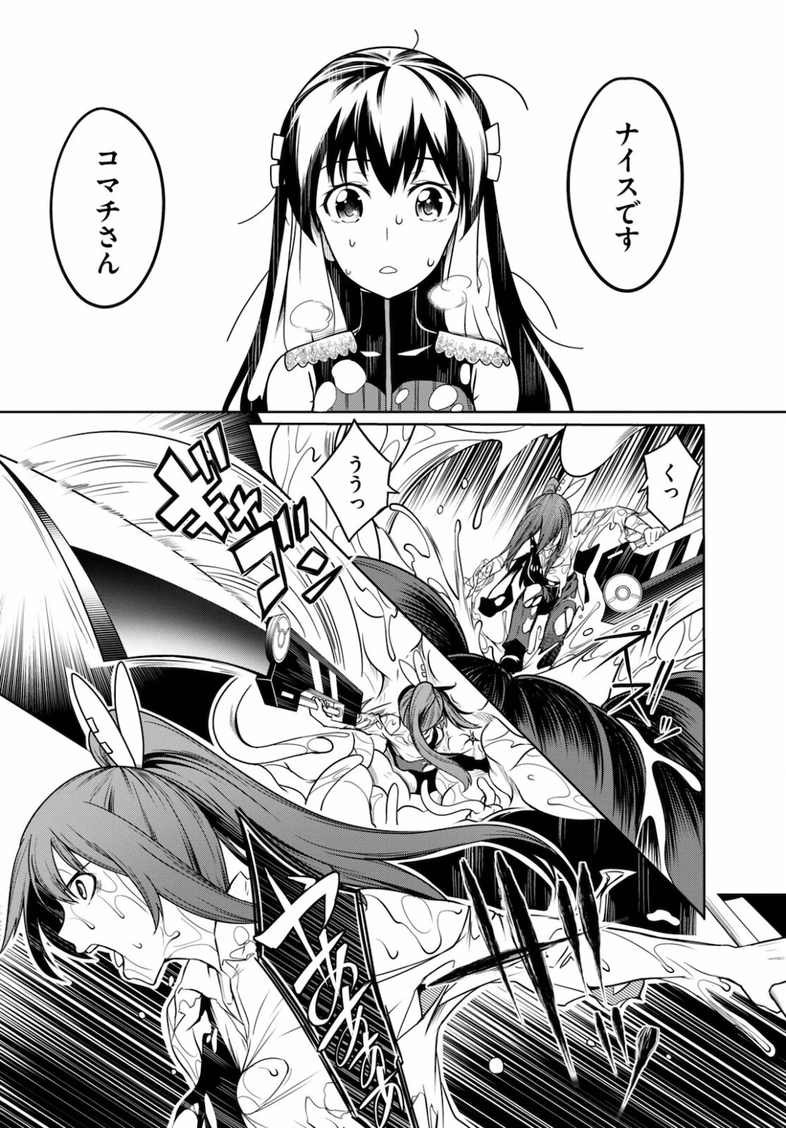 Tentacle Hole 第4話 - 51