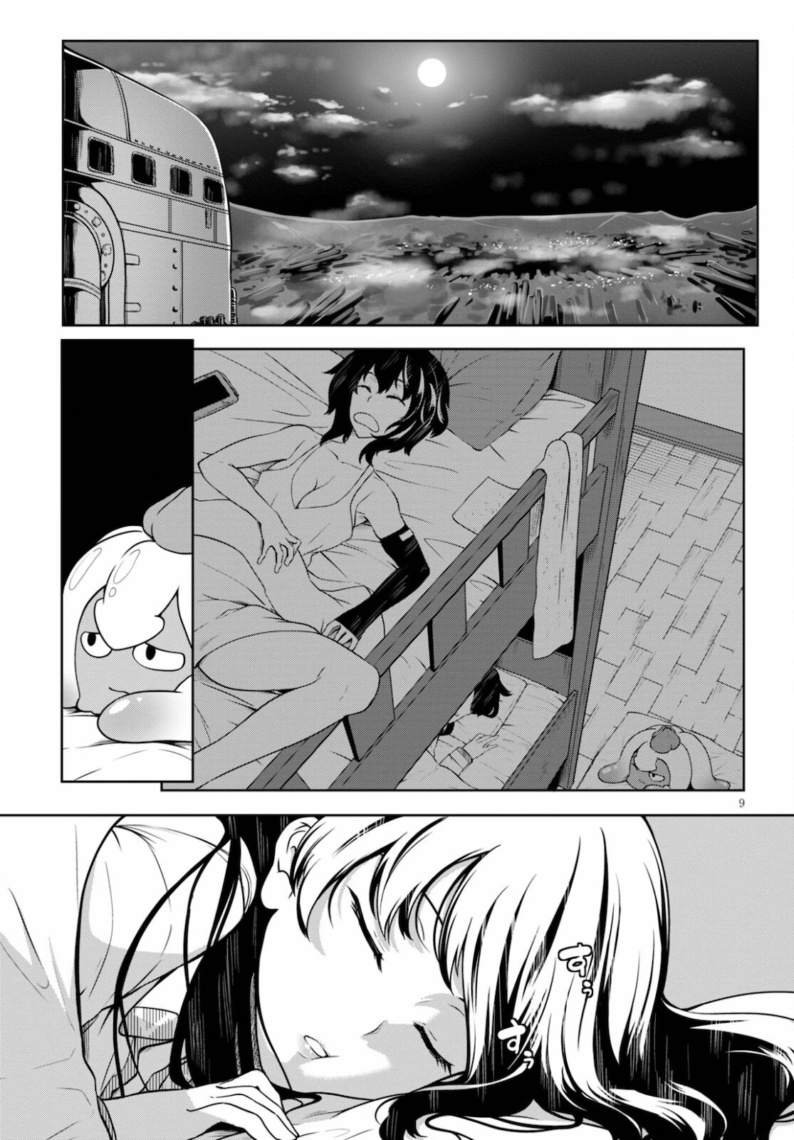 Tentacle Hole 第2話 - 9