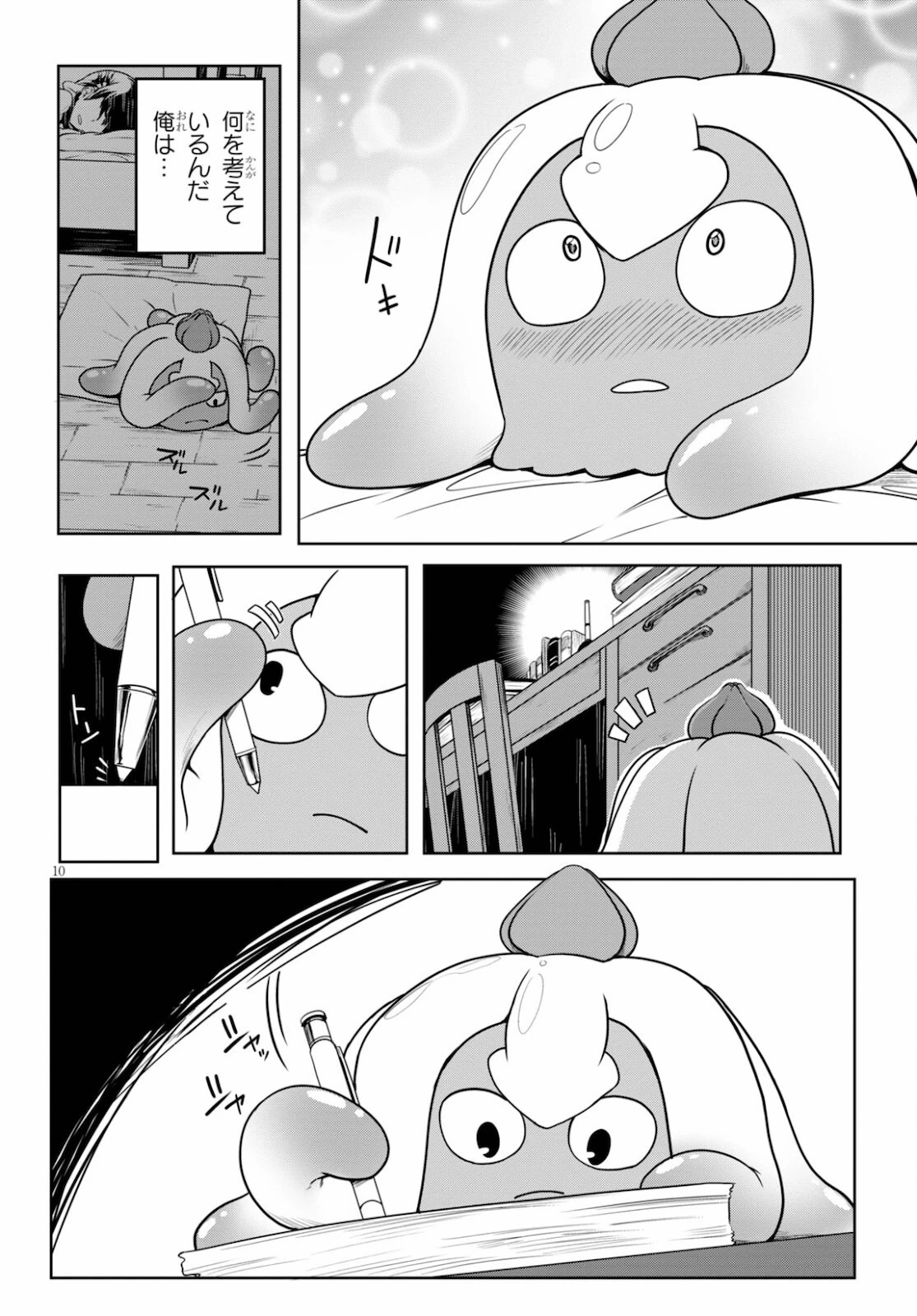Tentacle Hole 第2話 - 10