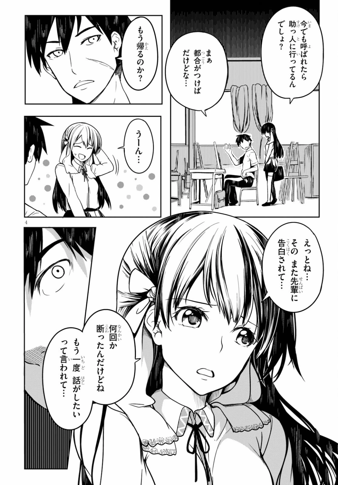 Tentacle Hole 第1話 - 8