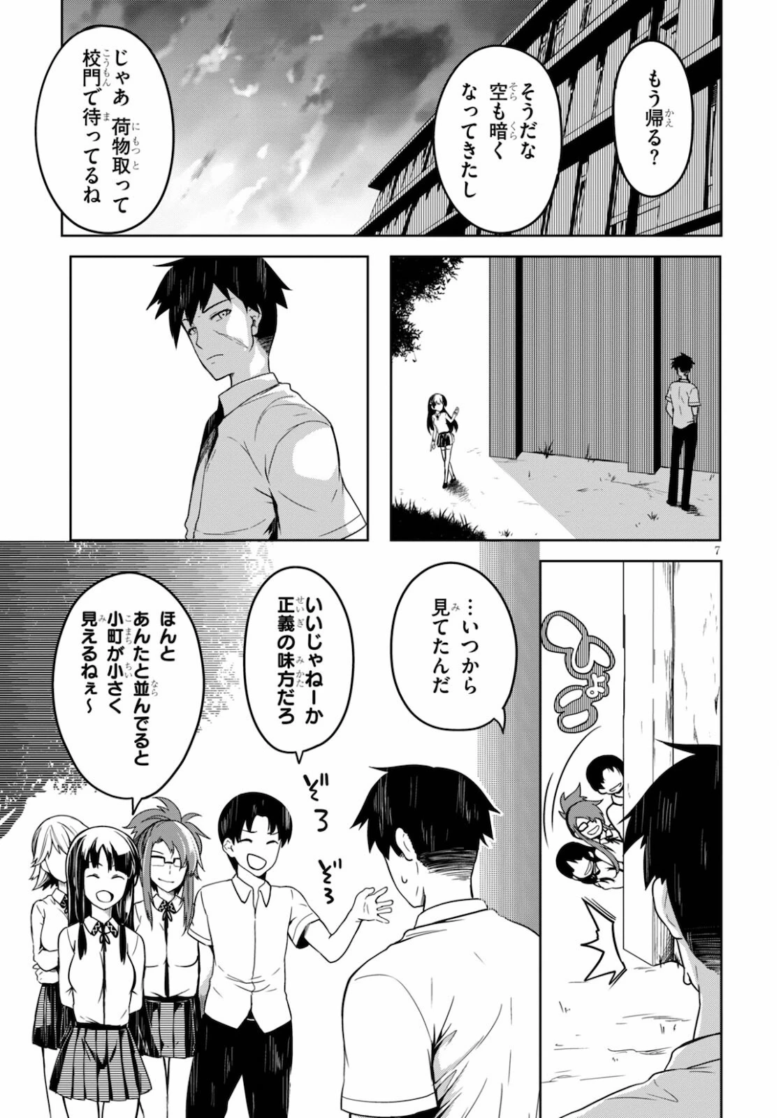 Tentacle Hole 第1話 - 11