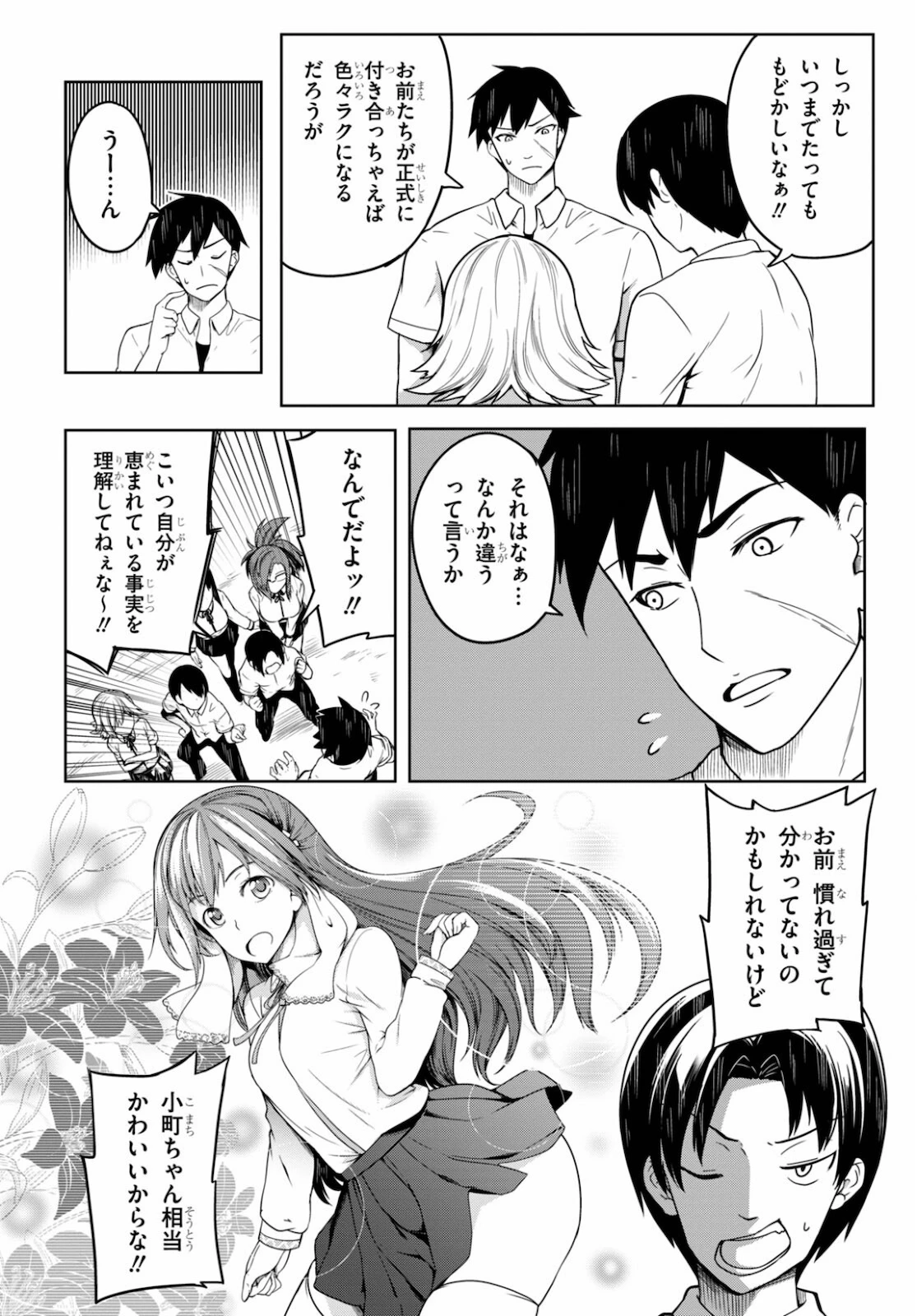 Tentacle Hole 第1話 - 12